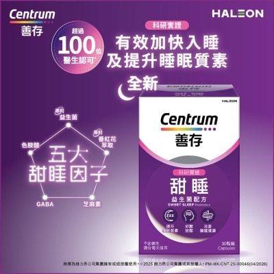善存 善存甜睡益生菌配方30粒