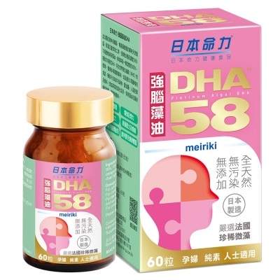 日本命力 強腦藻油DHA