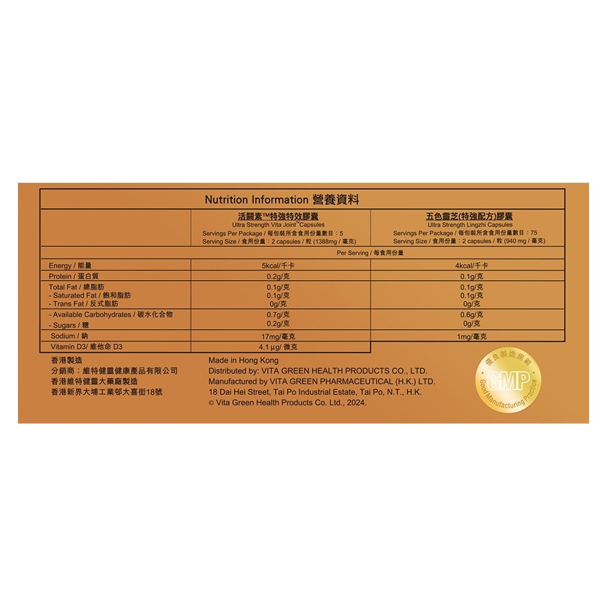 維特健靈 維特健靈五色靈芝150粒禮盒裝送活關素10粒