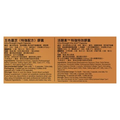 維特健靈 維特健靈五色靈芝150粒禮盒裝送活關素10粒