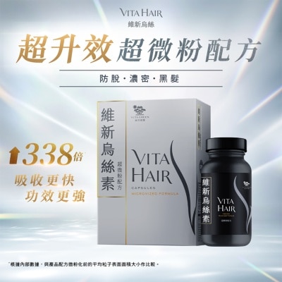 維特健靈 維特健靈維新烏絲素超微粉配方 90粒
