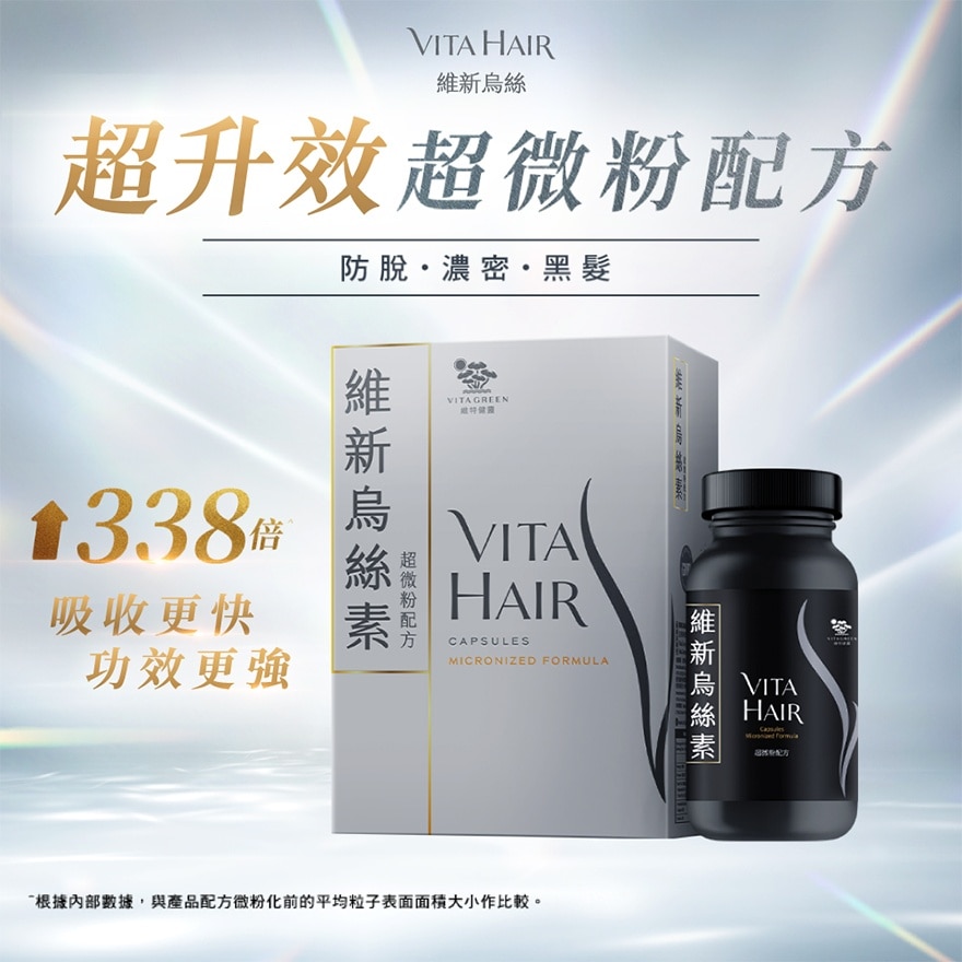 維特健靈 維特健靈維新烏絲素超微粉配方 90粒