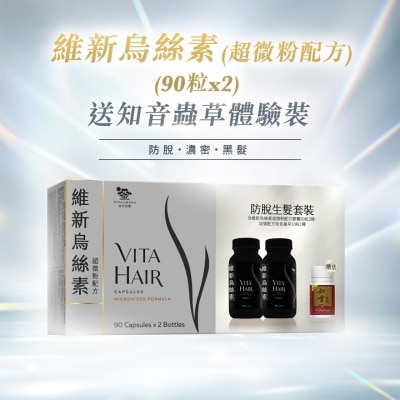 維特健靈 維新烏絲防脫生髮套裝送加強配方知音蟲草10粒裝