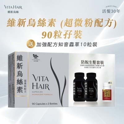 VITA GREEN Vita Green Vita Hair Capsules Micronized Formula Pack (90's X 2) Free Extra Strength Yin Yang 10's