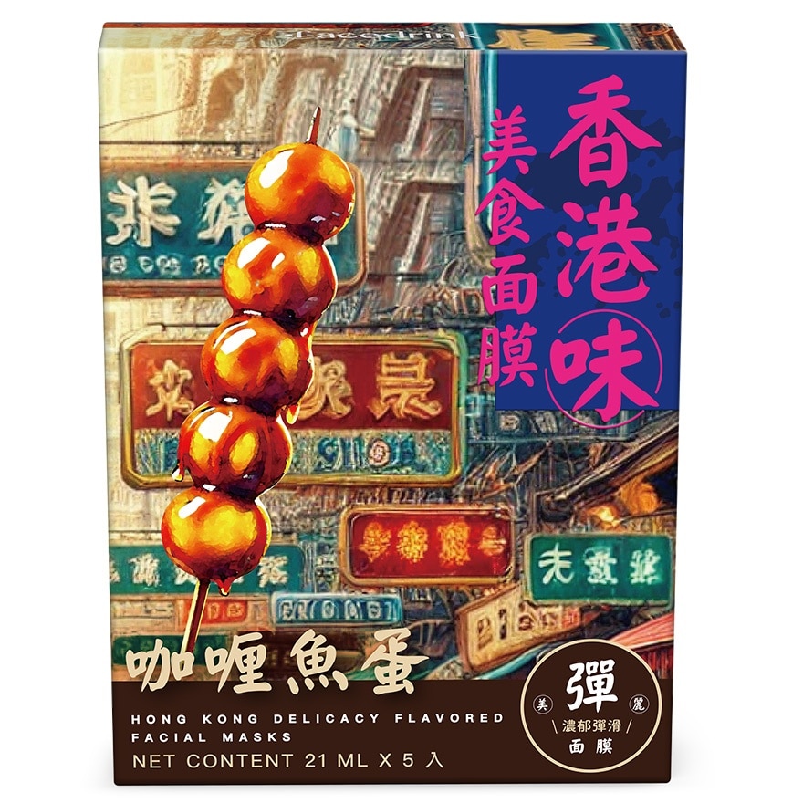 FACEDRINK Hk Food Mask-curry Fish Balls
