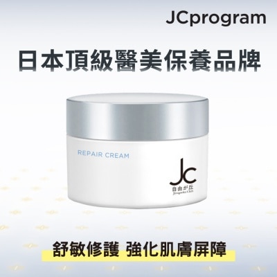 JC PROGRAM Repair Cream 50g