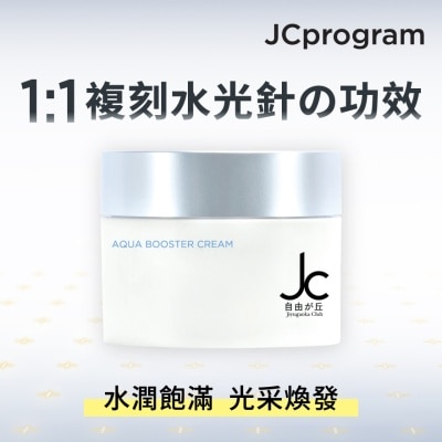 JC PROGRAM Aqua Booster Cream 50g