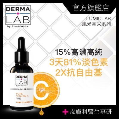 純維他命C15肌光安瓶精華