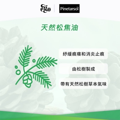 EGO Pinetarsol Gel 450g