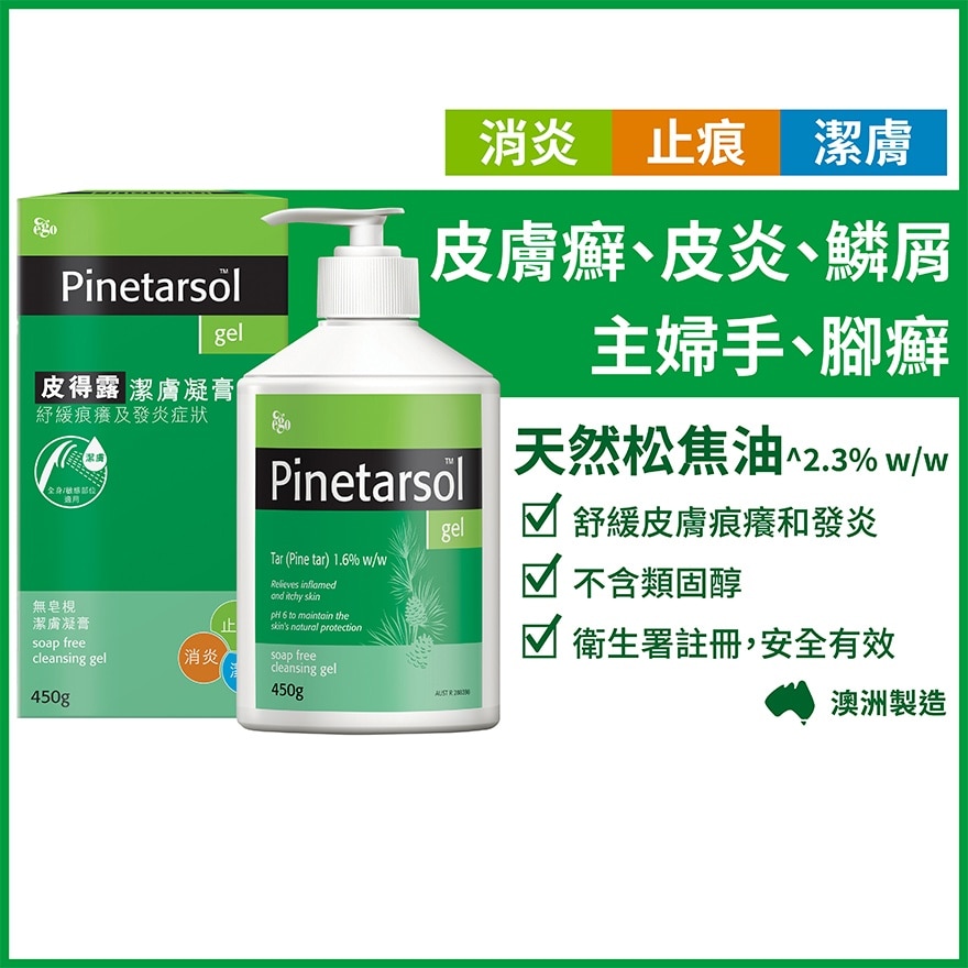 EGO Pinetarsol Gel 450g