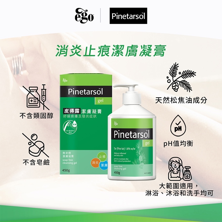 EGO Pinetarsol Gel 450g