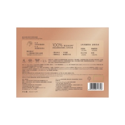 SKIN LANE 肌侶賦活水光面膜