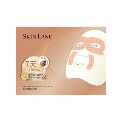 SKIN LANE 肌侶賦活水光面膜