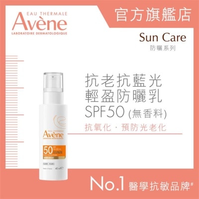 AVENE 抗老抗藍光輕盈防曬乳 SPF50