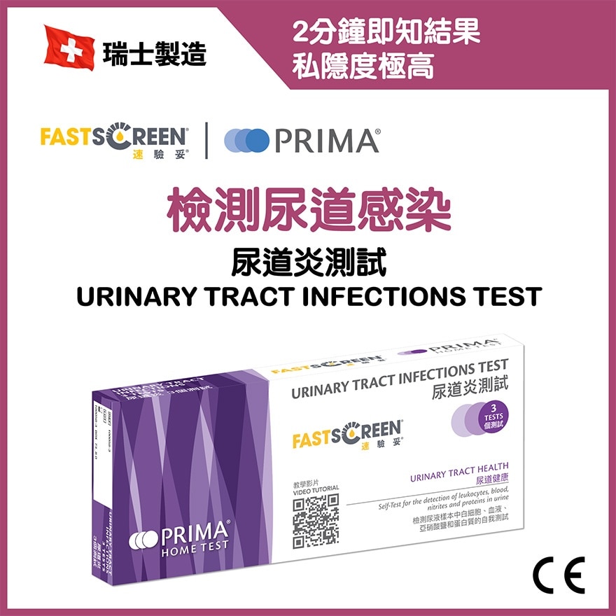 FASTSCREEN Urinary Tract Infections Test