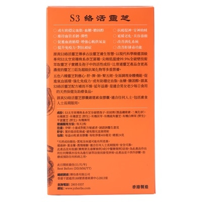 TRUE ORIGIN S3 Lingzhi (60 Capsules)