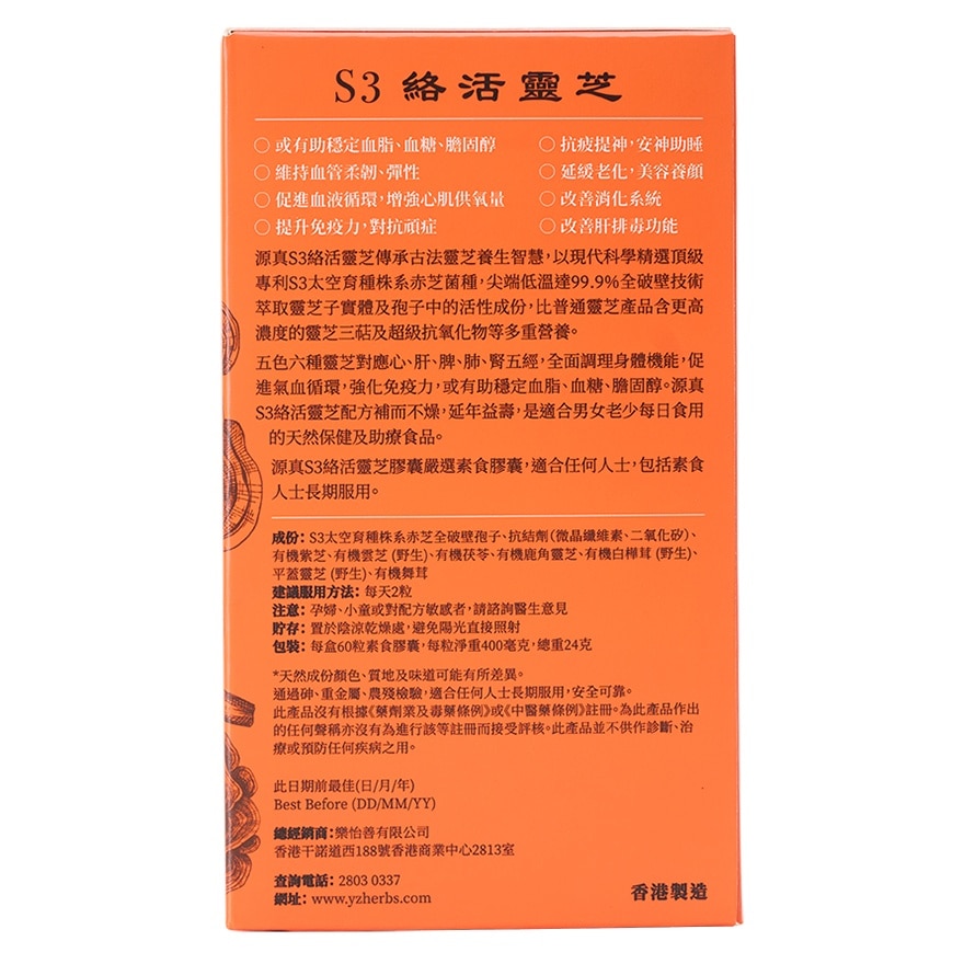 TRUE ORIGIN S3 Lingzhi (60 Capsules)