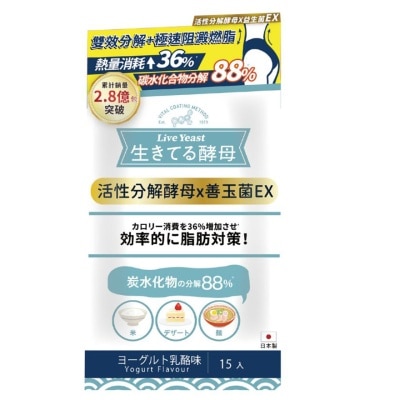 LIVE YEAST Liveyeast (probiotics) Yogurt 15