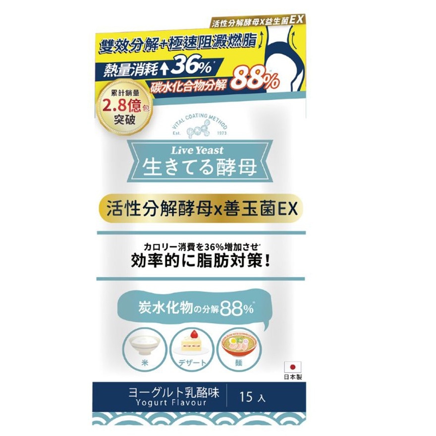 LIVE YEAST Live Yeast (probiotics Advanced) Yogurt 15pcs