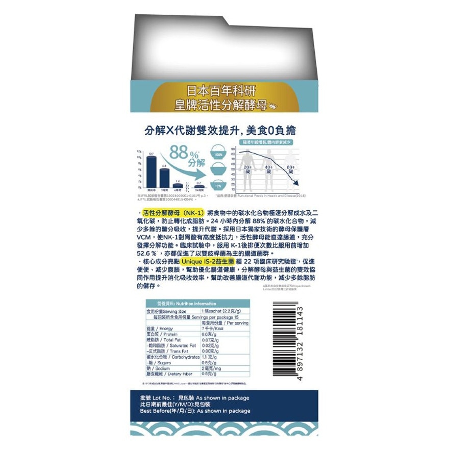 LIVE YEAST 活性分解酵母(益生菌高效版) 乳酪味 15條