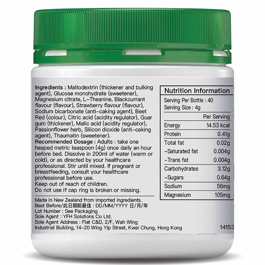 HEALTHERIES Magnesium Sleep Powder 160g