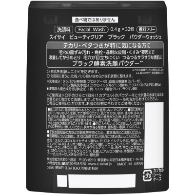 KANEBO - SKIN CARE Suisai Beauty Clear Black Powder Wash