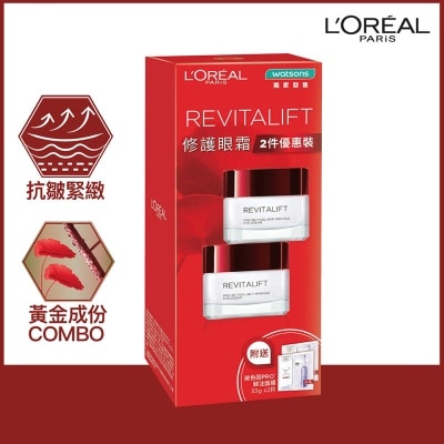 歐萊雅 活力緊緻修護眼霜2件優惠裝+玻色因PRO鮮注面膜33gx2