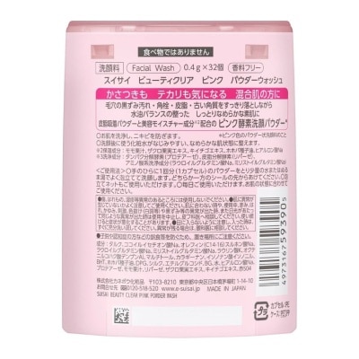 KANEBO - SKIN CARE Suisai Beauty Clear Pink Powder Wash