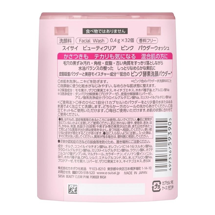 KANEBO - SKIN CARE Suisai Beauty Clear Pink Powder Wash