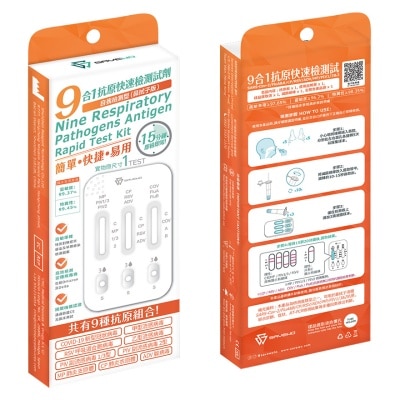 SAVEWO Savewo 9in1 Antigen Test 1s