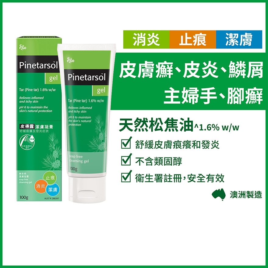 EGO Pinetarsol Gel 100g