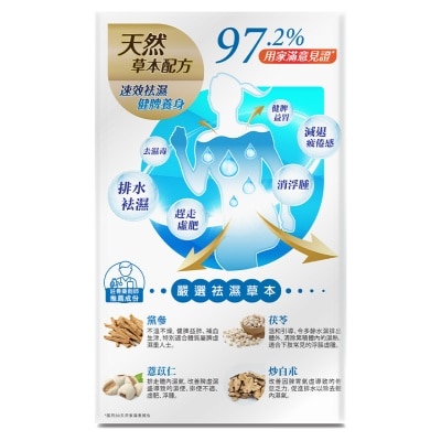 純之益 祛濕易 30粒 image