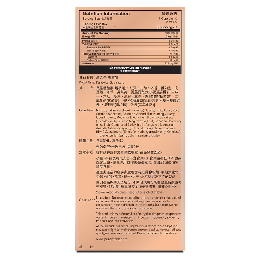 PURE VITA Gastricare