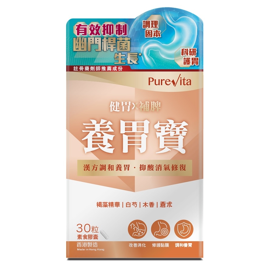 PURE VITA Gastricare