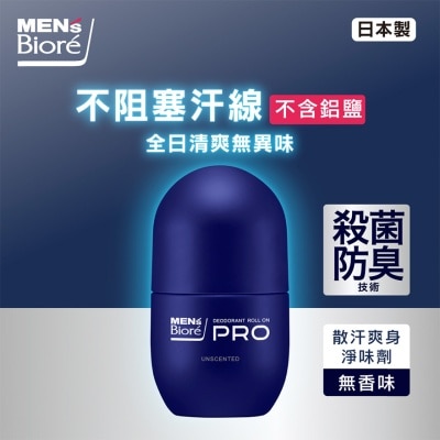 MEN'S BIORE 碧柔男士散汗爽身淨味劑走珠型無香味 55毫升