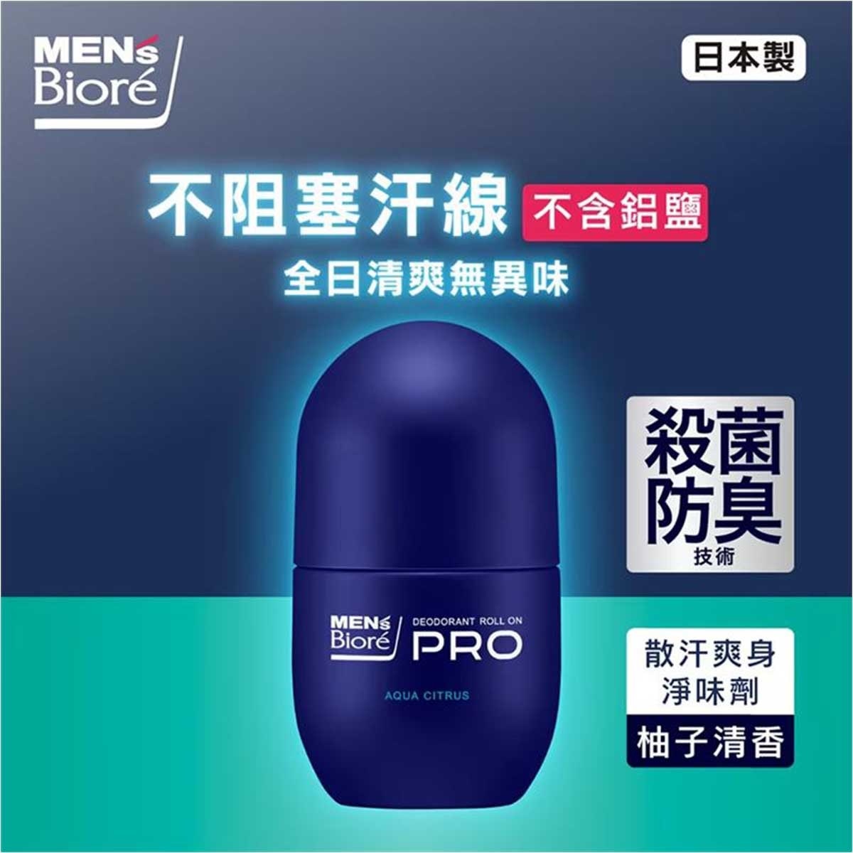 MEN'S BIORE Deodorant Rollon Pro Aqua Citrus