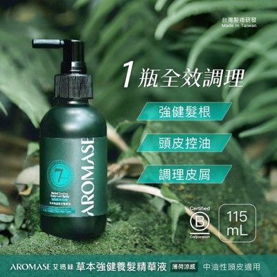 AROMASE 草本強健養髮精華液(有涼)
