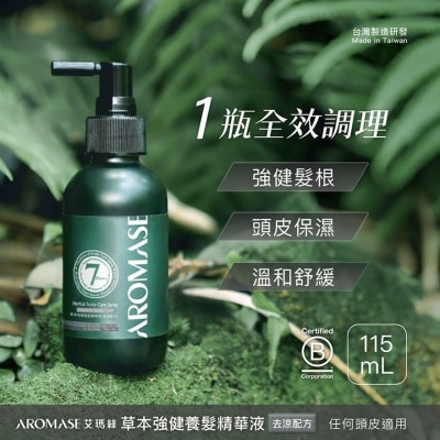 AROMASE 草本強健養髮精華液