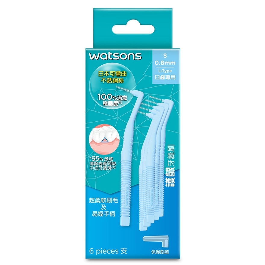 WATSONS 0.8mm L Type Interdental Brush 0.6mm