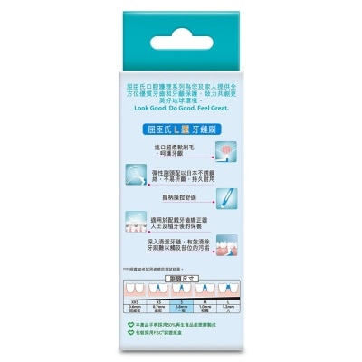 WATSONS 0.8mm L Type Interdental Brush 0.6mm