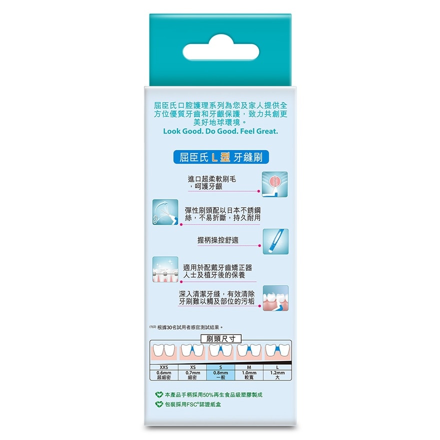 WATSONS 0.8mm L Type Interdental Brush 0.6mm