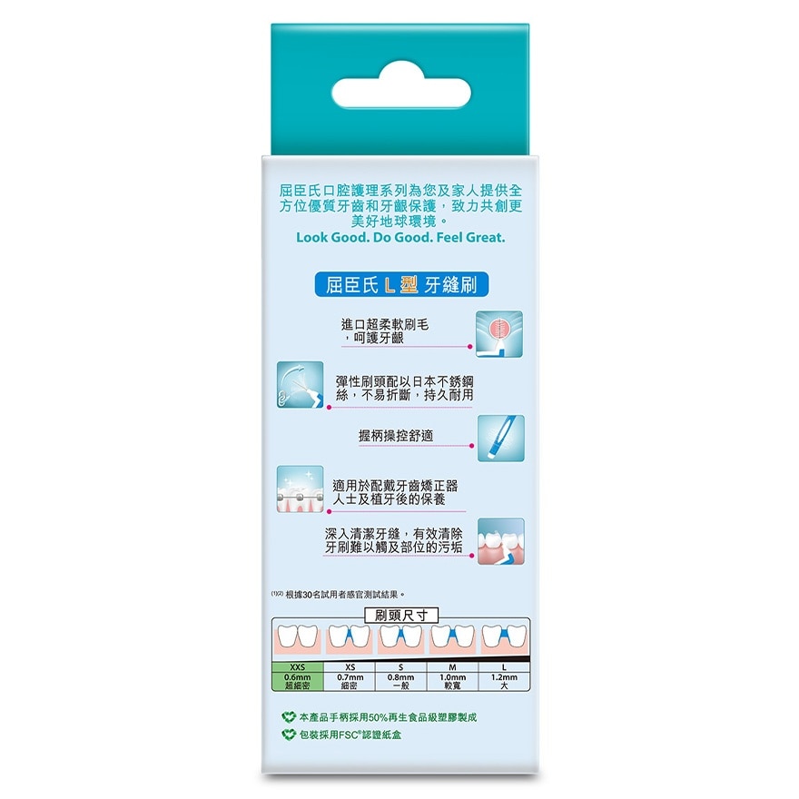 WATSONS 0.6mm L Type Interdental Brush 0.6mm