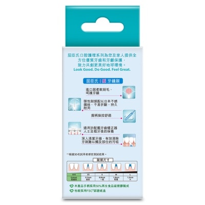 WATSONS 0.6mm I Type Interdental Brush 5s