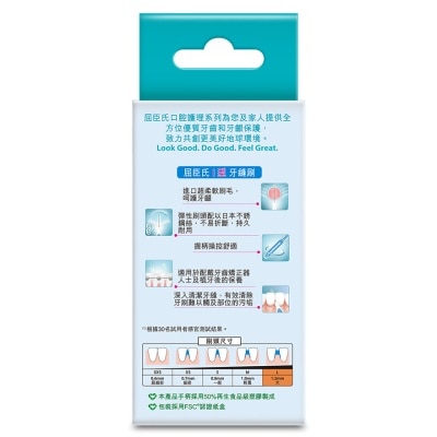 WATSONS 1.2mm I Type Interdental Brush 5s