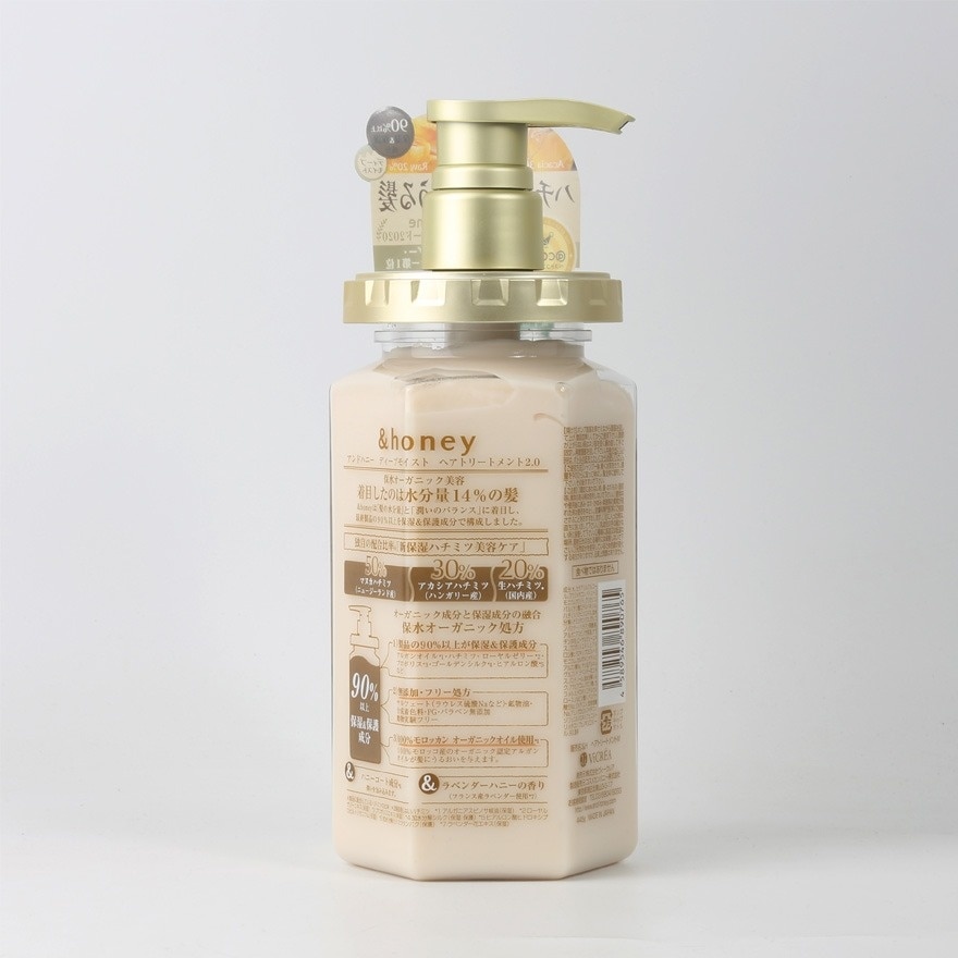 &HONEY &HONEY 安蒂花子水感豐盈蜂蜜滋養護髮素 445G