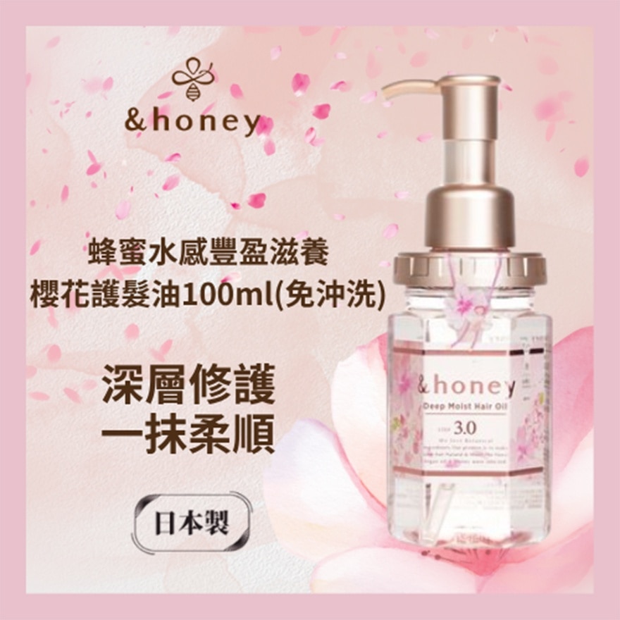 &HONEY &honey Deep Moist Sakura Hair Oil 100ml