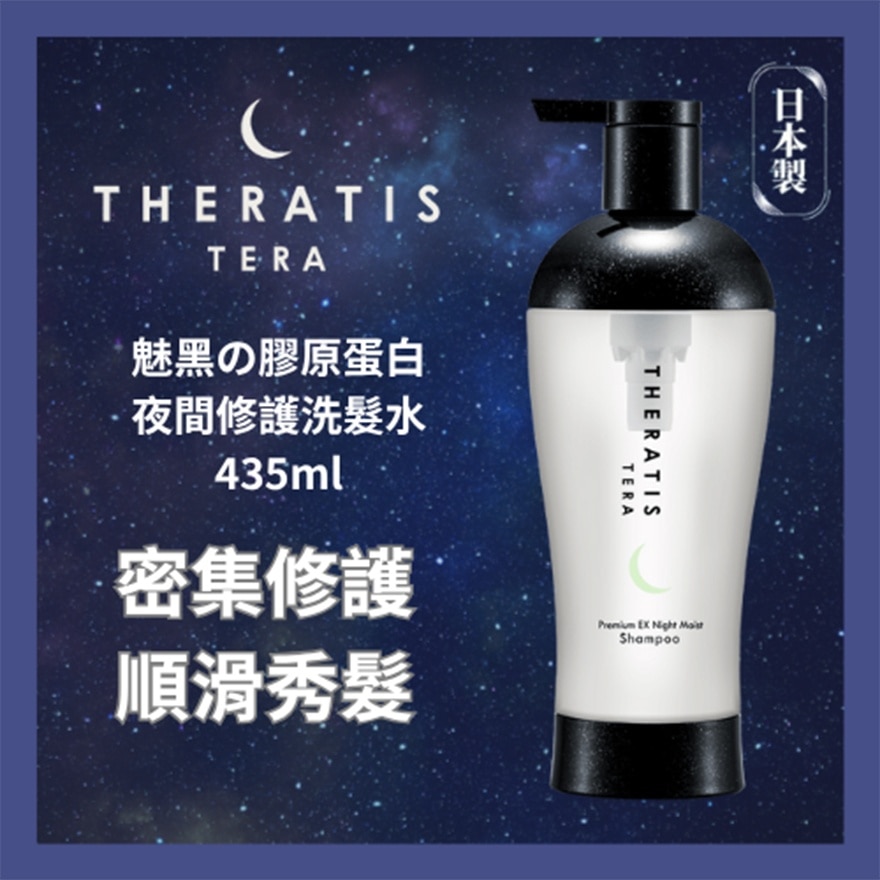 THERATIS Theratis Tera Pnm Shampoo 435ml