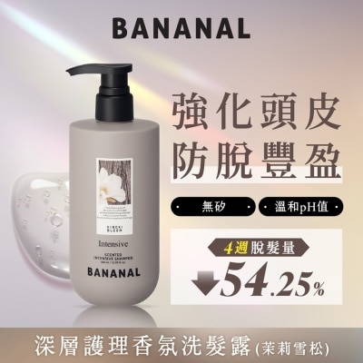 BANANAL 深層滋養洗髮露 茉莉雪松