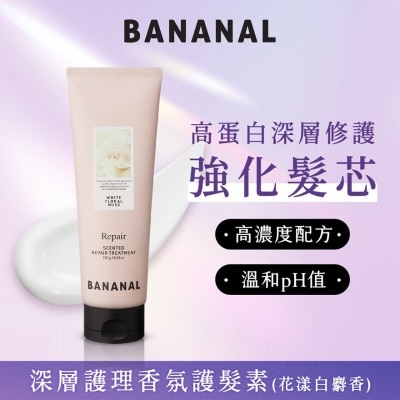 BANANAL 深層護理香氛護髮素 花漾白麝香