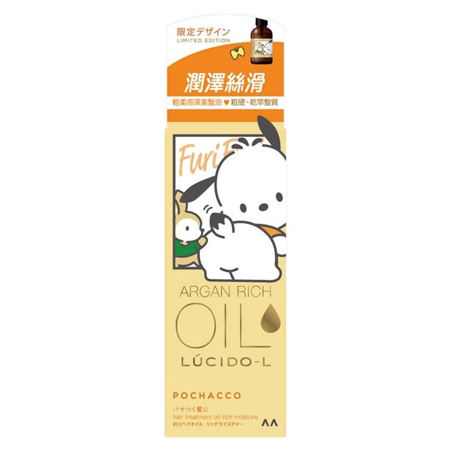 LUCIDO Lucido-l Hair Treatment Oil (rich Moist) 60ml (pochacco)
